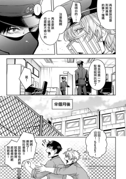 Page 83 of Haga06+番外1 + 07-08