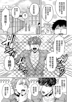 Page 85 of Haga06+番外1 + 07-08