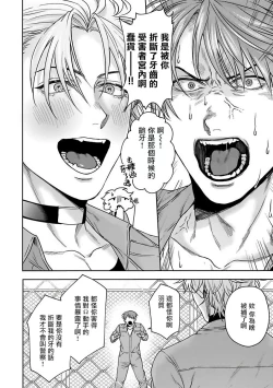 Page 86 of Haga06+番外1 + 07-08