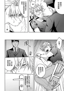 Page 92 of Haga06+番外1 + 07-08