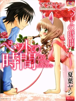 Page 1 of Pet no Jikan - Pet Tune Lovers