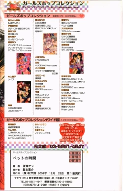 Page 44 of Pet no Jikan - Pet Tune Lovers