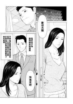 Page 5 of Izanai Ch. 3