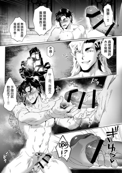 Page 17 of 勇者想怀上魔王大人的孩子
