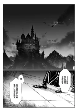 Page 33 of 勇者想怀上魔王大人的孩子