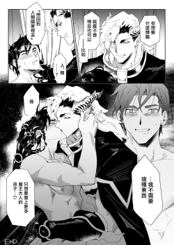 Page 35 of 勇者想怀上魔王大人的孩子