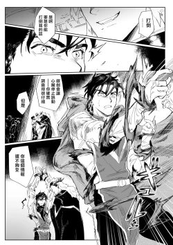 Page 5 of 勇者想怀上魔王大人的孩子