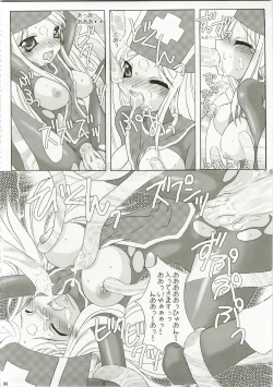 Page 84 of Tokumori Parupunte Draque Soushuuhen