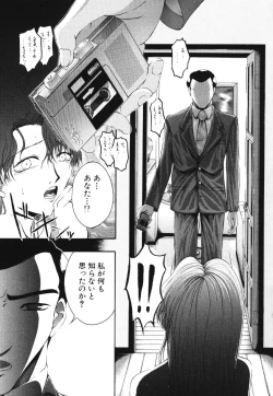 Page 130 of Shoudou Impulse