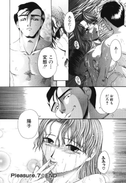 Page 143 of Shoudou Impulse