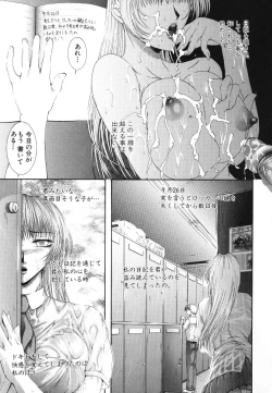 Page 152 of Shoudou Impulse