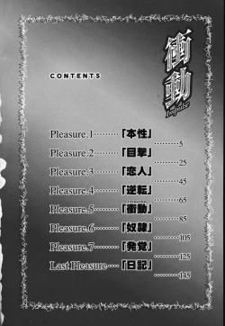 Page 4 of Shoudou Impulse