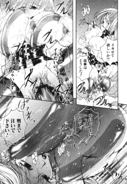 Page 80 of Shoudou Impulse