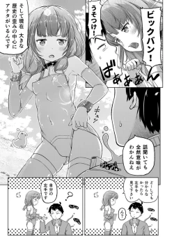 Page 12 of Toki wo Kakeru Lolicon