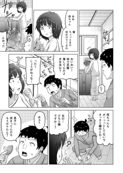 Page 46 of Toki wo Kakeru Lolicon