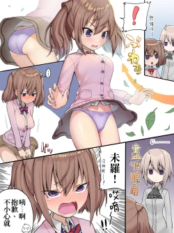 Page 25 of Dog Song Dousei Ichalove Sukebe | 與狗吠的甜蜜色色同居