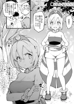 Page 4 of Hisui Tensei-roku 2