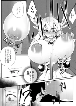 Page 16 of Blind Shine IF01