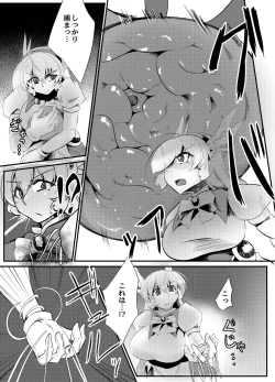 Page 5 of Blind Shine IF01