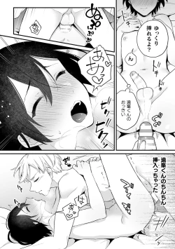 Page 12 of Inrei Taiken Ch. 3