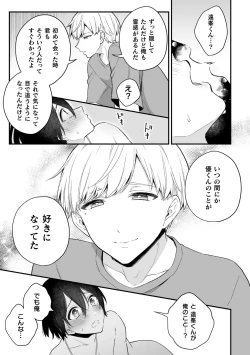 Page 7 of Inrei Taiken Ch. 3