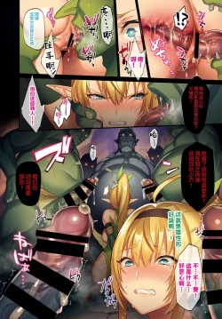 Page 4 of Chijoku no Morich.1-10