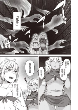 Page 3 of Matomo na Onna Boukensha ga Ero Trap Dungeon ni Mayoikonda Hanashi Ch. 5