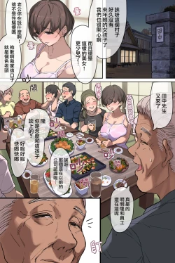 Page 7 of 農家の嫁と絶倫義父～嫁いだ先で待っていたのは手取り足取り種付け調教される日々でした～