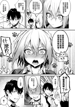 Page 118 of Kono Koi ni Kizuite | 這份戀情望你察覺 特裝版