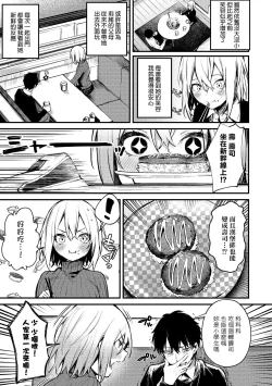 Page 120 of Kono Koi ni Kizuite | 這份戀情望你察覺 特裝版