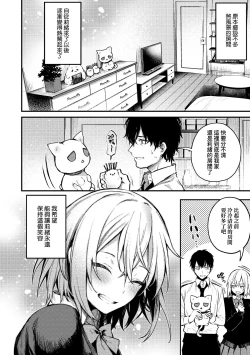 Page 121 of Kono Koi ni Kizuite | 這份戀情望你察覺 特裝版