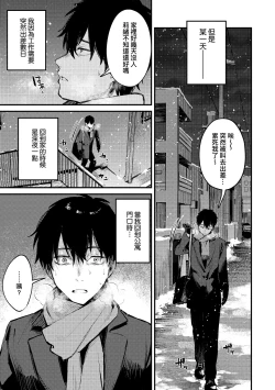 Page 122 of Kono Koi ni Kizuite | 這份戀情望你察覺 特裝版