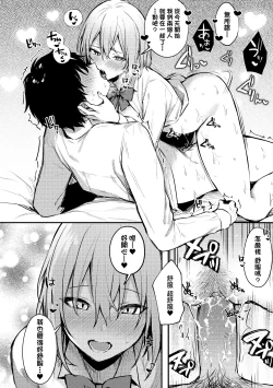 Page 137 of Kono Koi ni Kizuite | 這份戀情望你察覺 特裝版