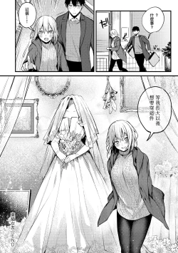 Page 141 of Kono Koi ni Kizuite | 這份戀情望你察覺 特裝版