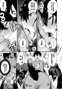 Page 150 of Kono Koi ni Kizuite | 這份戀情望你察覺 特裝版