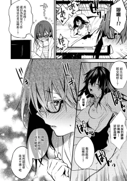 Page 163 of Kono Koi ni Kizuite | 這份戀情望你察覺 特裝版