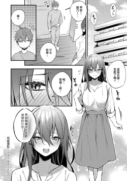 Page 183 of Kono Koi ni Kizuite | 這份戀情望你察覺 特裝版