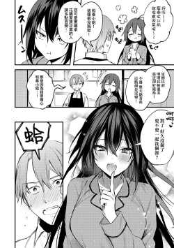 Page 185 of Kono Koi ni Kizuite | 這份戀情望你察覺 特裝版