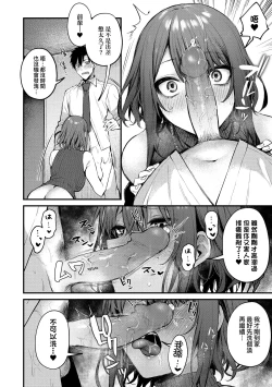 Page 215 of Kono Koi ni Kizuite | 這份戀情望你察覺 特裝版
