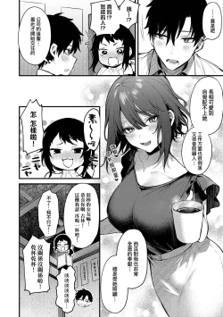 Page 37 of Kono Koi ni Kizuite | 這份戀情望你察覺 特裝版