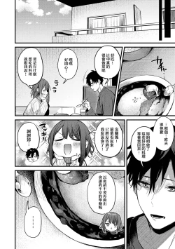 Page 59 of Kono Koi ni Kizuite | 這份戀情望你察覺 特裝版