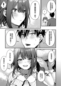 Page 60 of Kono Koi ni Kizuite | 這份戀情望你察覺 特裝版