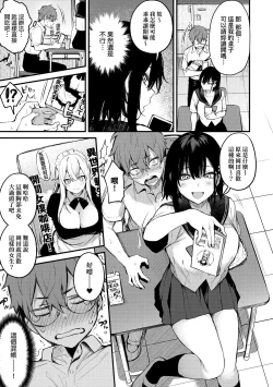 Page 64 of Kono Koi ni Kizuite | 這份戀情望你察覺 特裝版