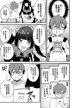 Page 66 of Kono Koi ni Kizuite | 這份戀情望你察覺 特裝版