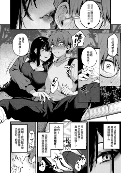 Page 71 of Kono Koi ni Kizuite | 這份戀情望你察覺 特裝版