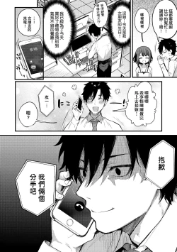 Page 9 of Kono Koi ni Kizuite | 這份戀情望你察覺 特裝版