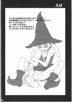 Page 19 of Mahou Shoujo Tai - Magic girl party