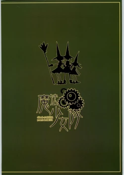 Page 2 of Mahou Shoujo Tai - Magic girl party