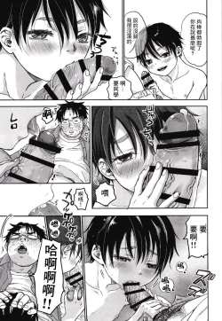 Page 16 of Ore, Isekai de wa Nekomimi Seidorei Deshita. | 本大爺是異世界的貓耳性奴隸