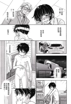 Page 8 of Ore, Isekai de wa Nekomimi Seidorei Deshita. | 本大爺是異世界的貓耳性奴隸